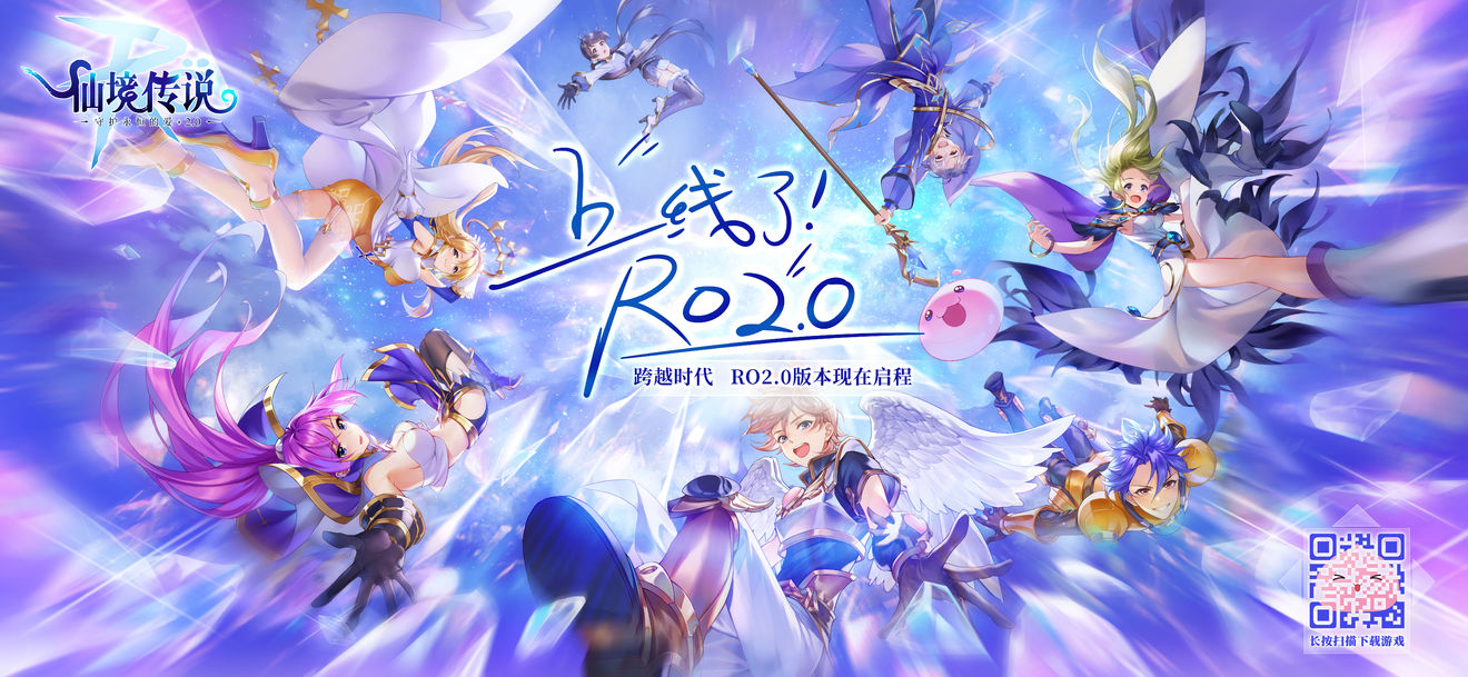 仙境传说RO2.0版本玩法指南