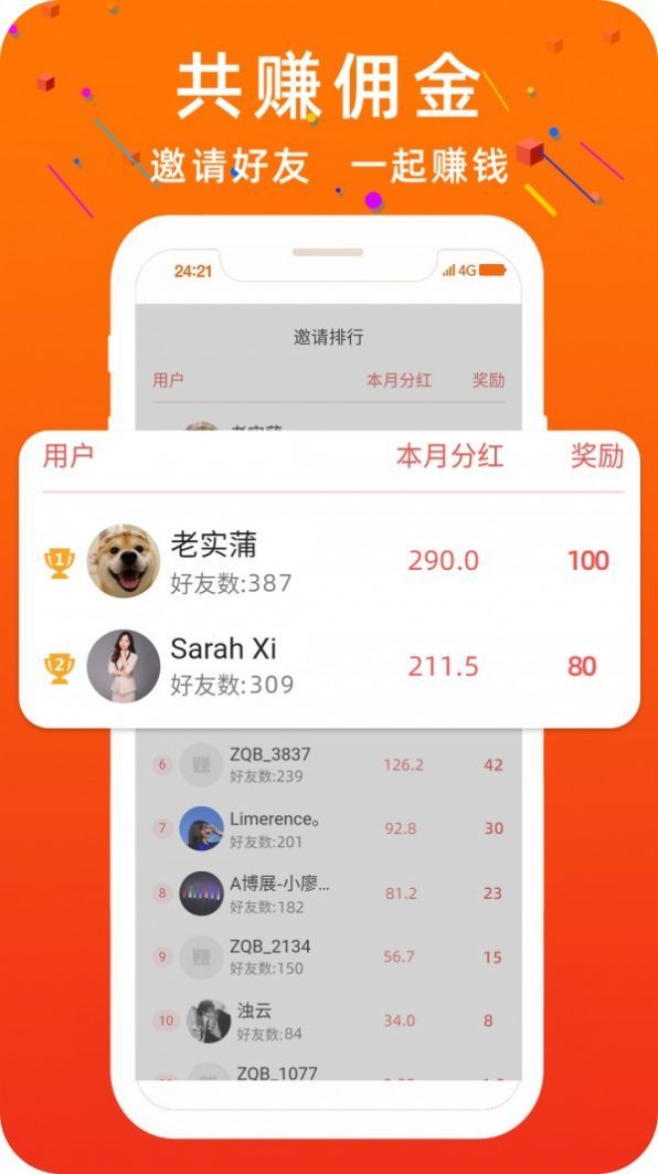 茶叶蛋阅读