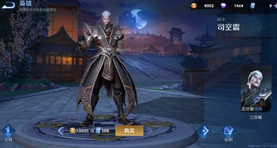 王者榮耀司空震什么時候上線正式服