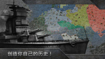 战略与战术之二战中文版