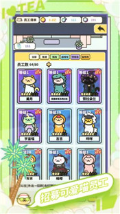 网红奶茶店1.1.0