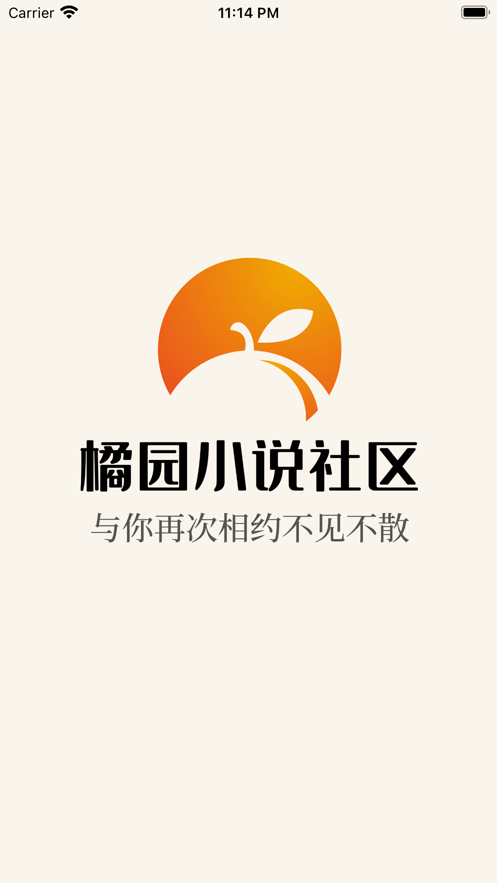 橘园小说社区(图1)