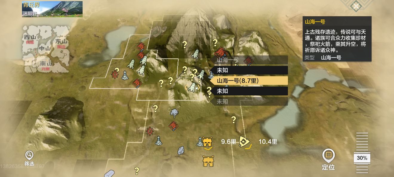妄想山海如何快速升级