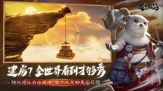 妄想山海怎么建造房子 新手蓋房子攻略