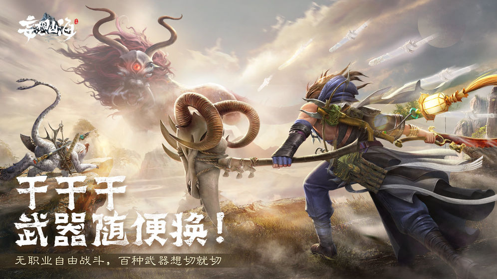妄想山海星宿点怎么点 星宿点加点技巧分析