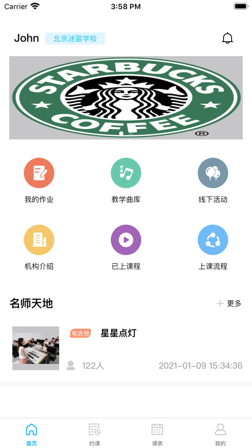彼阁音乐如何进行软件开发