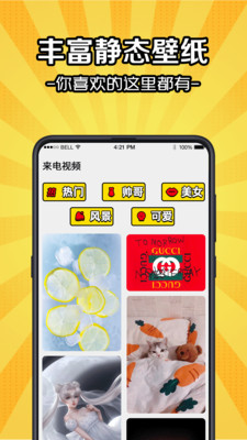 铃声剪东莞app开发