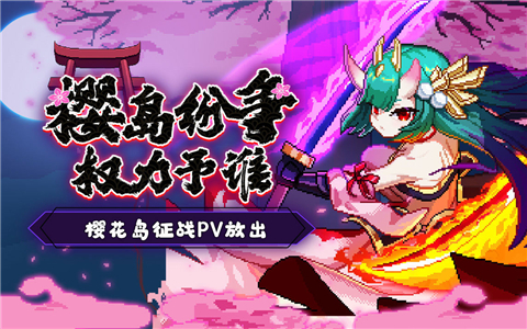 我的勇者星界远征版本