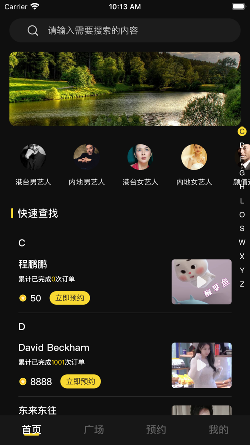 猫星秀平台