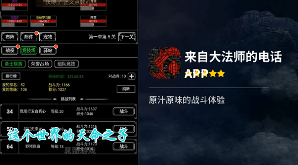 来自大法师的电话