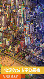 模拟城市我是市长新春版本