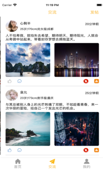 灵趣社