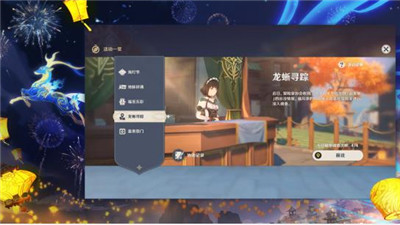 原神1.3护法夜叉魈