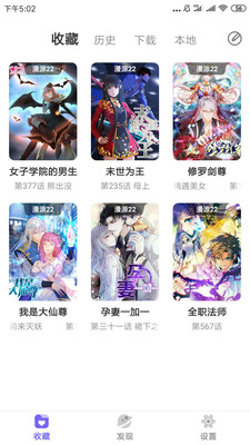 哇塞漫画