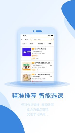 海豚选课社区app开发公司