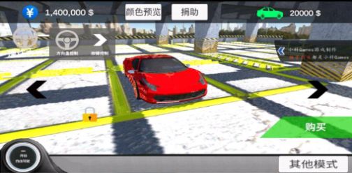 中国汽车模拟3