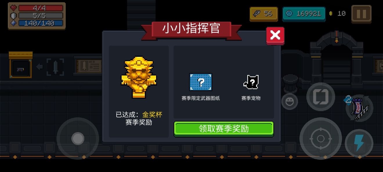 元氣騎士小小指揮官通關(guān)攻略 金杯獲取技巧分享