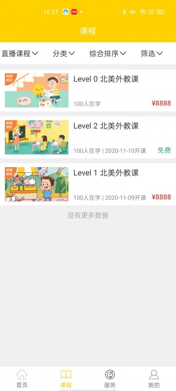 33UP英语开发app众包平台