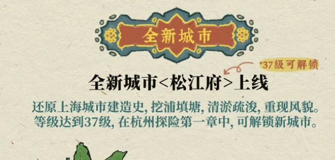 江南百景图春节活动大全 春节活动及礼包领与时间