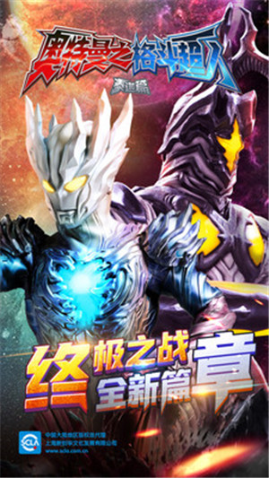 奥特曼之格斗超人1.8.4