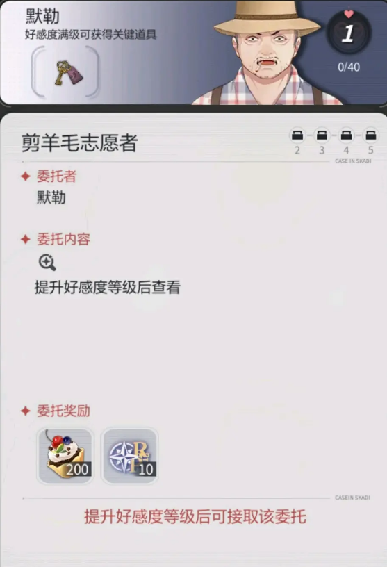 未定事件簿准备间钥匙及密码箱密码一览