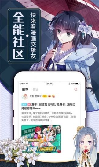 白夜次元app软件开发开发公司