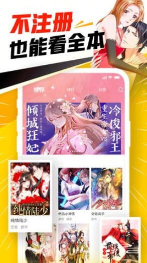 铁头漫画