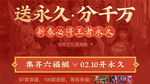 王者榮耀釣鯤活動(dòng)鏈接和玩法介紹