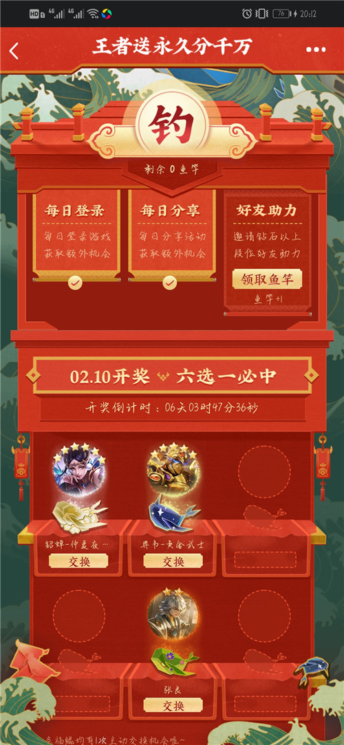 王者榮耀釣鯤活動(dòng)鏈接和玩法介紹