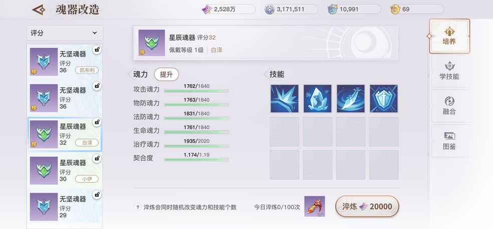 天谕手游新版本全职业金色神格搭配攻略 金色神格怎么搭配好