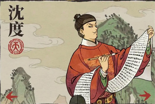江南百景圖沈度屬性和珍寶搭配介紹