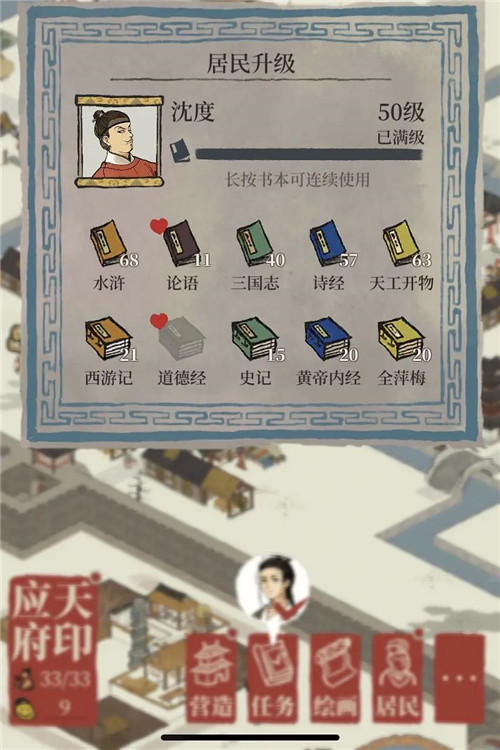 江南百景圖沈度屬性和珍寶搭配介紹