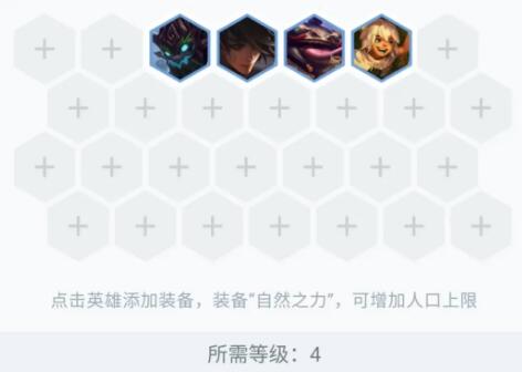 云顶之弈11.3简单无脑八斗士阵容搭配及运营思路