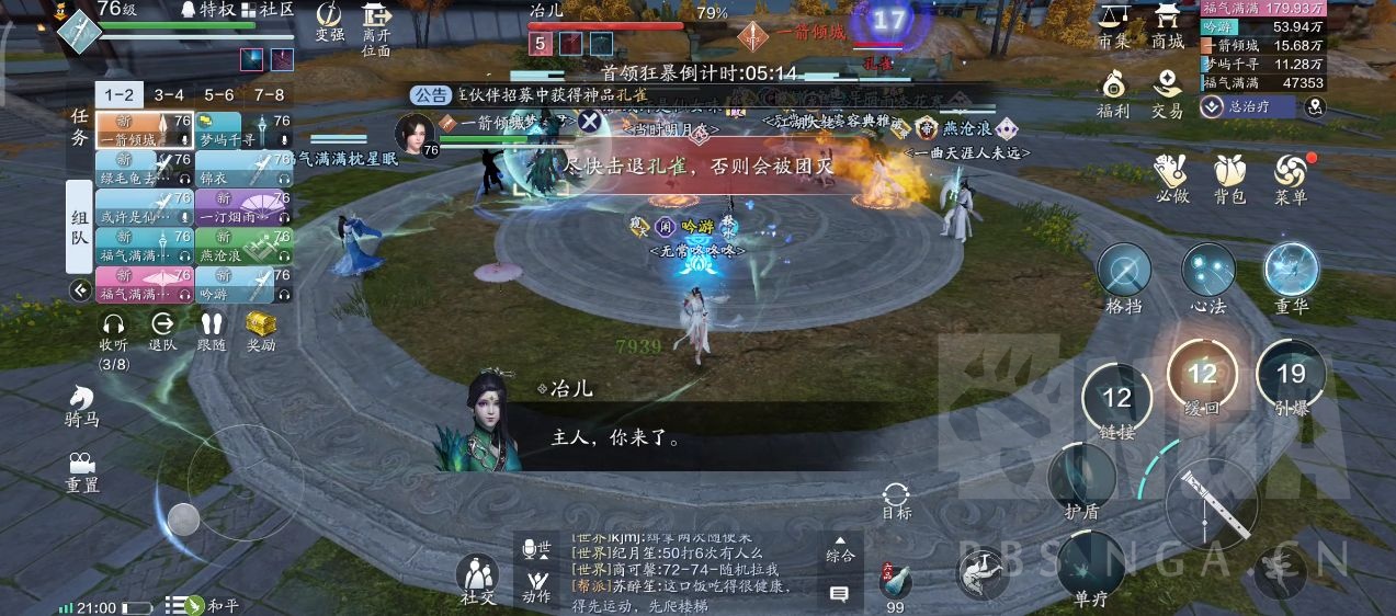 天涯明月刀手游心剑战境冶儿、药师通关攻略
