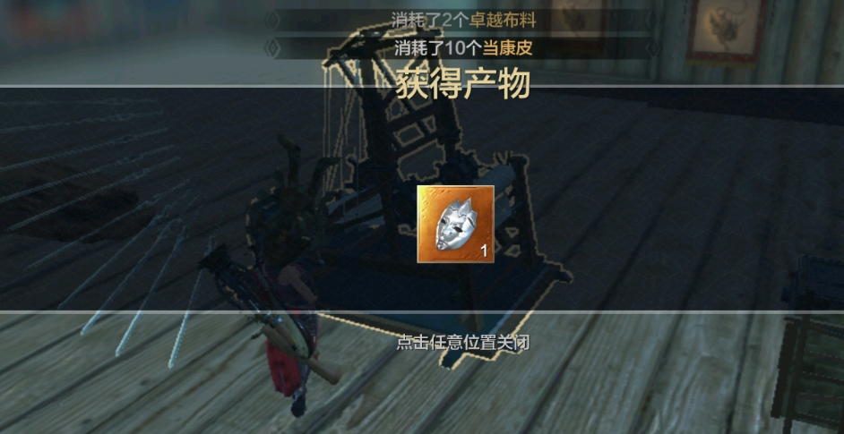 妄想山海凤鸣装备获取方式及属性一览