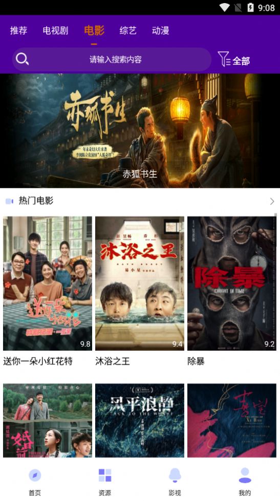 八戒褐色私人影视