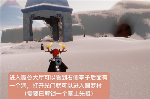 光遇偷窺郵差先祖在什么位置