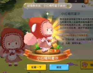 迷你世界小紅帽阿夏爾激活碼是什么
