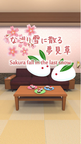樱花落在最后一场雪中游戏