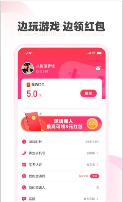 哆哆盒子app一键开发