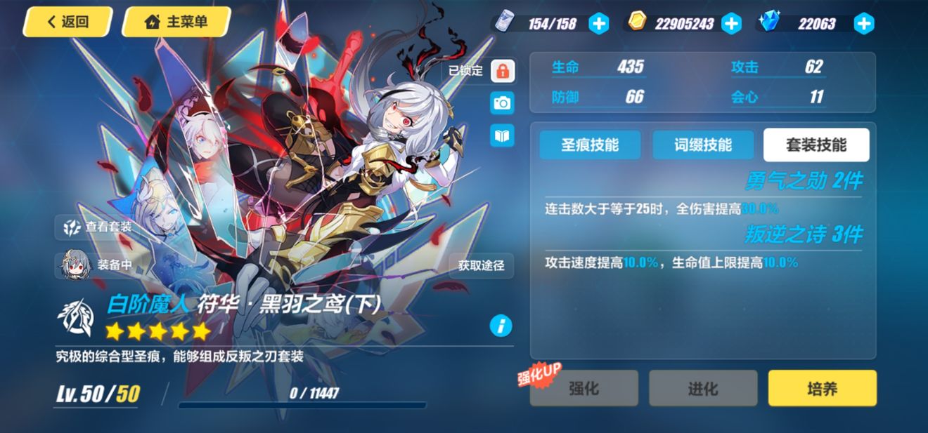 崩壞3識律武器以及裝備推薦