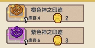 伊洛納徽章商店新秘寶兌換建議