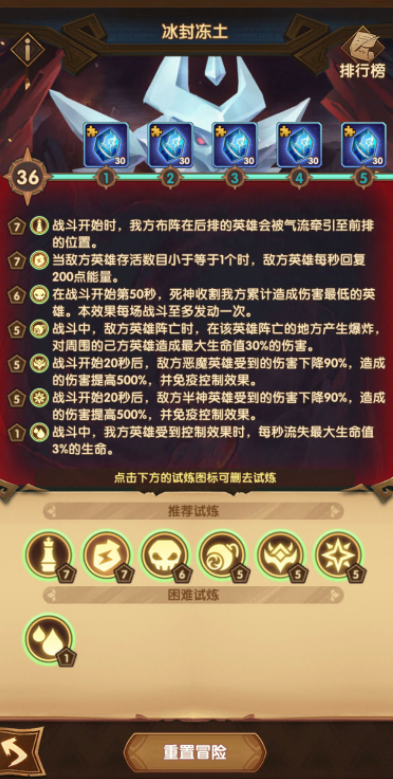劍與遠(yuǎn)征新法師冰封凍土主神試煉怎么打