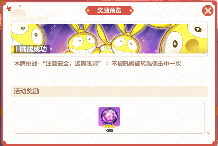 崩坏3木牌挑战2-1至2-5攻略大全