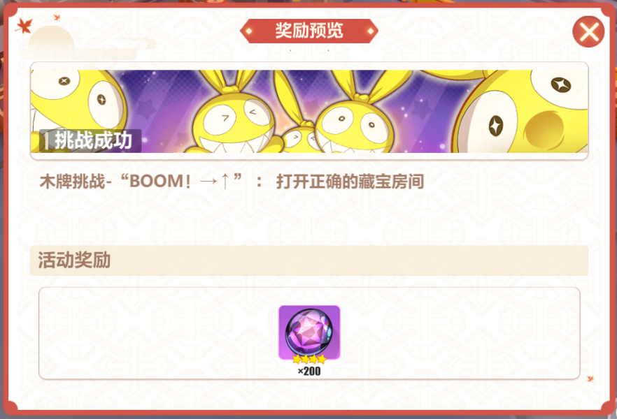 崩坏3木牌挑战2-1至2-5攻略大全