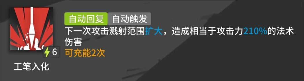 明日方舟夕技能解析及強(qiáng)度測(cè)評(píng)