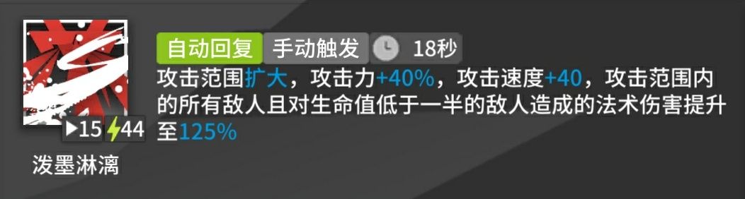 明日方舟夕技能解析及強(qiáng)度測(cè)評(píng)