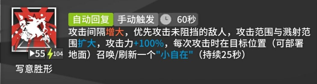 明日方舟夕技能解析及強(qiáng)度測(cè)評(píng)