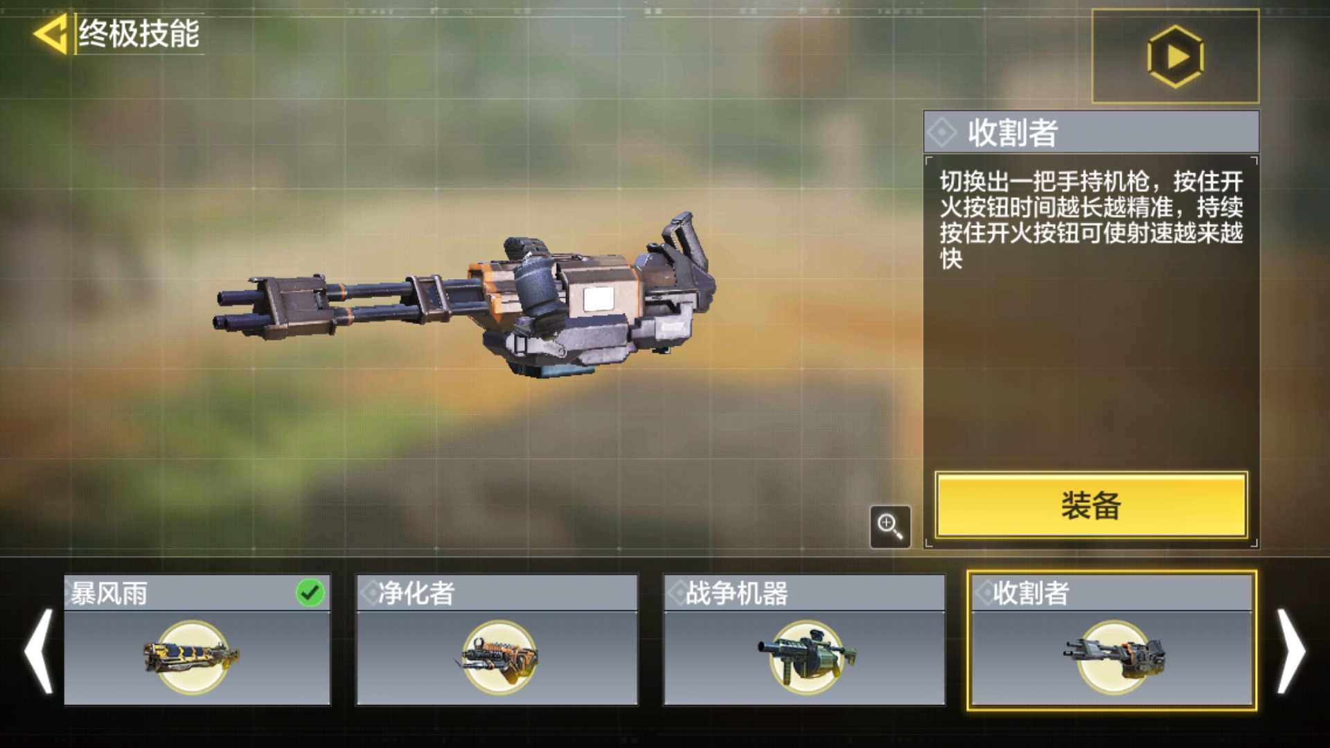 使命召唤手游收割者攻略 收割者玩法技巧分享