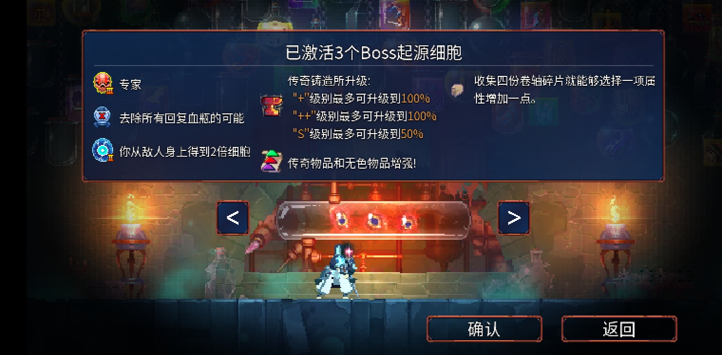 重生细胞月光花钥匙怎么得 月光花钥匙获取攻略